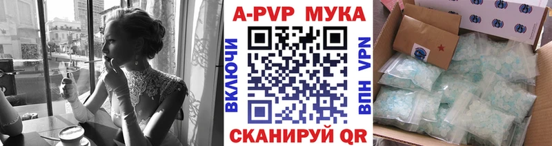 Alfa_PVP кристаллы  Купить где  Малмыж 