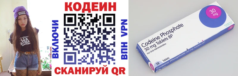 Купить закладки  Малмыж  Codein Purple Drank 