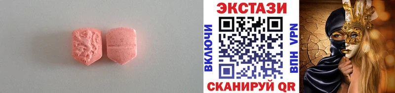Ecstasy 250 мг  Купить  Малмыж 