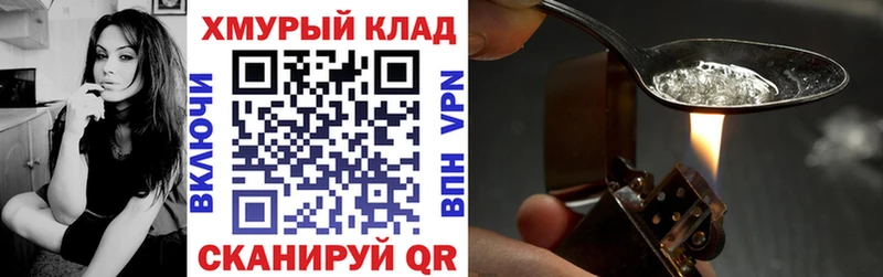 Купить где  Малмыж  ГЕРОИН VHQ 