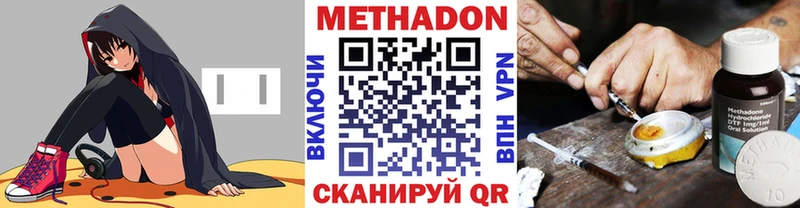 Метадон methadone Купить закладки Малмыж